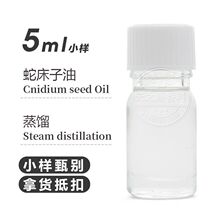 ߴӾ5ml ߴCnidium Oil޹ֲﾫͳ