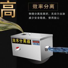 现货供应厨房饭店供应不锈钢油水分离器 油脂过滤器隔油池