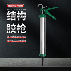 Glass Adhesive Gun, Structure Adhesive Gun, Silicone Gun, Labor-saving Dual-purpose, Stainless Steel Cylinder, Thickened Upgraded, Corrosion-resistant, Decoration Use