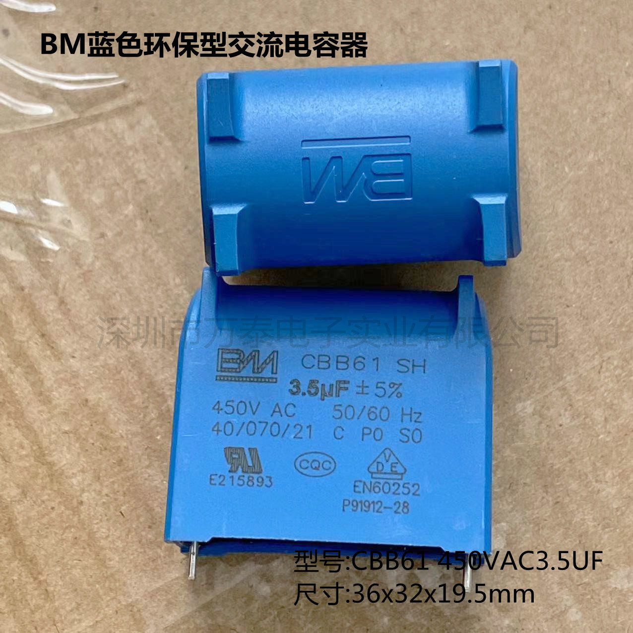 正品丰明 BM蓝色环保型交流电容器 CBB61 450VAC3.5UF 450V3.5UF