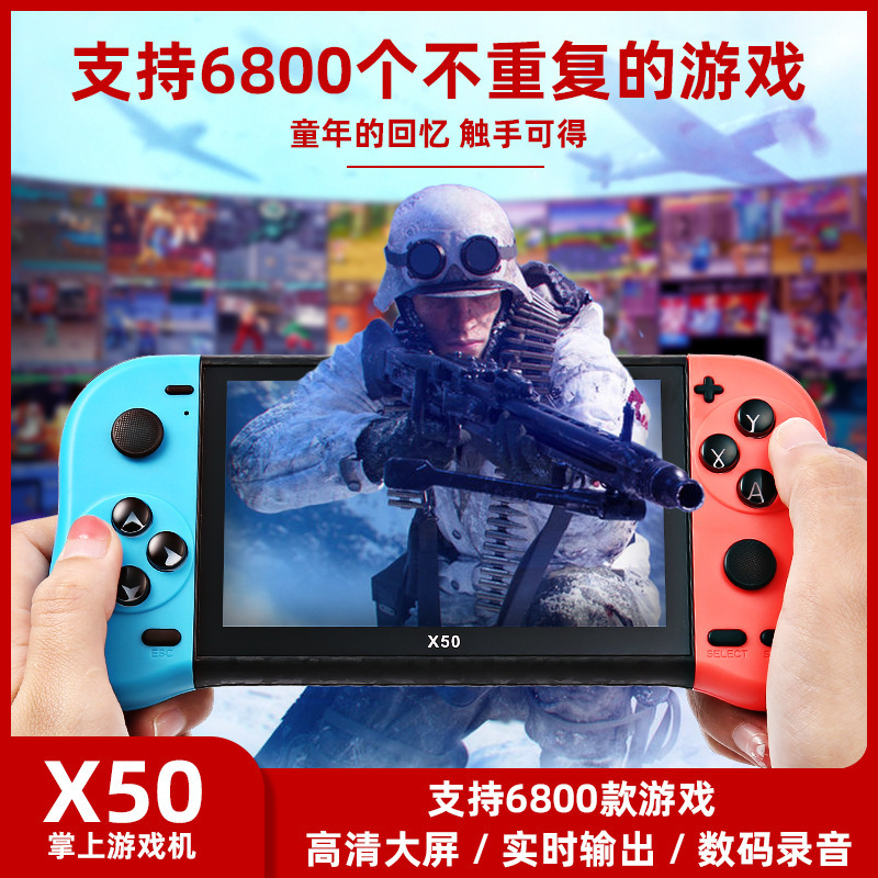Source factory goods 5.1 inch HD screen 8G retro doubles handheld arcade X50max double rocker handheld game machine