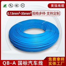 QB-A������܇��PVC�^����Ӿ�0.5ƽ��0.75mm&sup2;��܇���b������