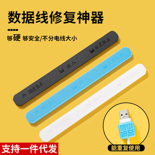 Universal repair data cable casing hot melt rubber strip heating deformable DIY plastic repair paste cable
