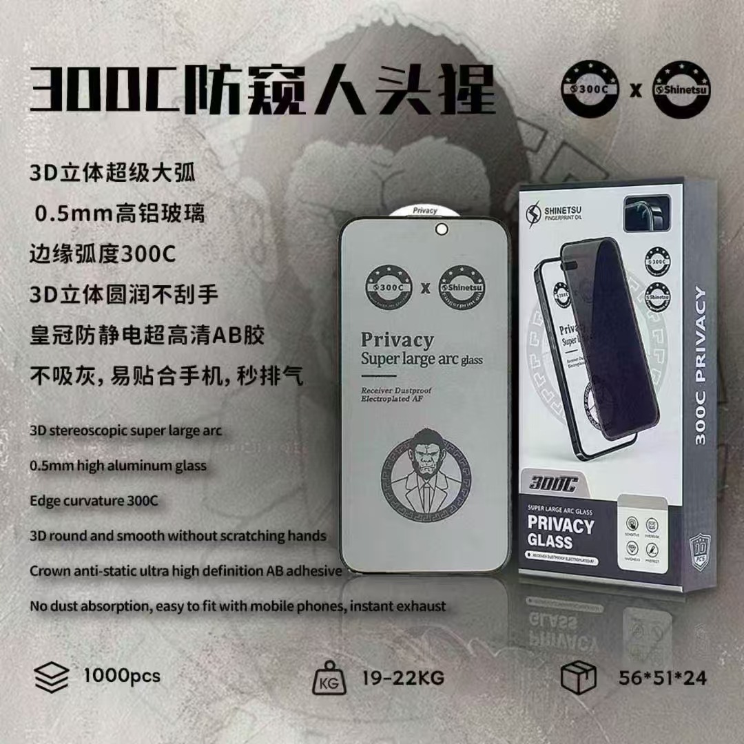 大猩猩苹果防窥钢化膜适用iphone16promax1514防偷窥12膜防爆抗摔