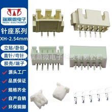 �Ӳ�����XH2.54mm��/���Nwafer��/ֱ��z������2/3/4/5P�B����