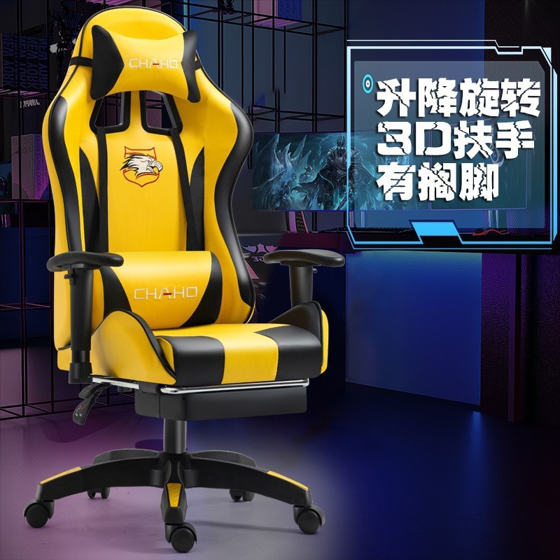 跨境电脑椅靠背家用办公椅子游戏椅舒适久坐网吧转椅主播椅电竞椅|undefined