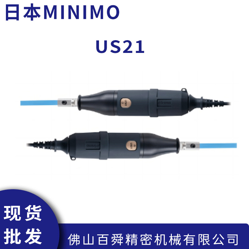 日本MINIMO美能达超声波电动抛光机手柄研磨打磨柄US21