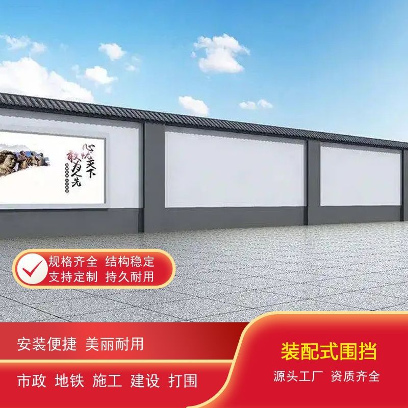 青岛地铁围挡装配式围挡水泥墩钢结构带龙骨工程施工铁皮围挡