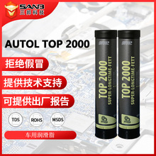 AGIP阿吉普AUTOL TOP 2000直筒绿色润滑油脂 滚柱轴承车用润滑脂