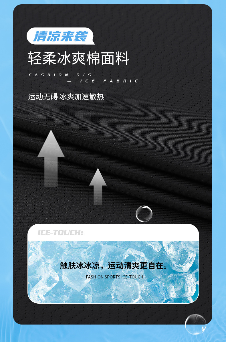 冰丝T恤男士夏季薄款透气速干运动休闲上衣弹力短袖圆领体恤大码详情29
