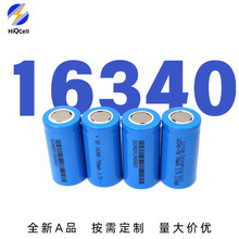 源头厂家16340锂电池3.7V700mAh3C