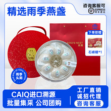 源头厂家批发马来燕窝密盏干燕盏孕妇级礼盒装正品溯源码金丝燕窝