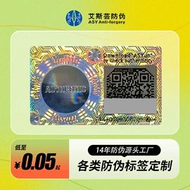 防伪商标;其他防伪产品;证件单据防伪