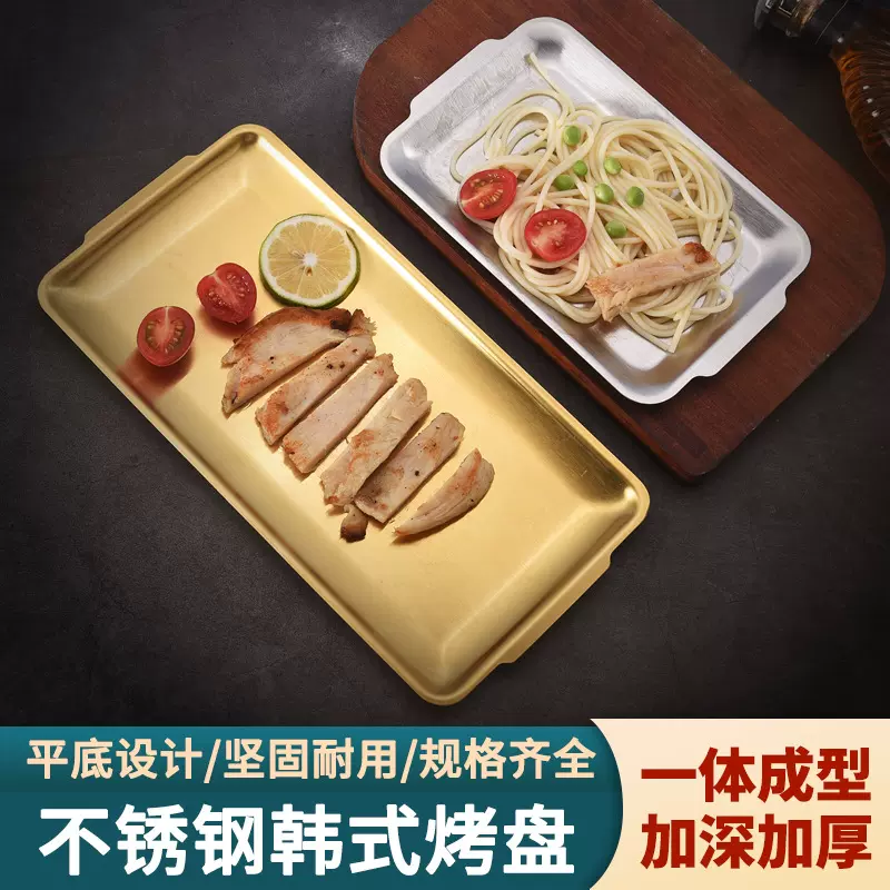韩式304不锈钢烤肉盘寿司配菜碟子长方形酒店自助餐厅烧烤浅托盘