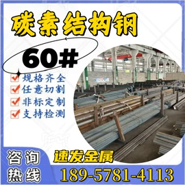 结构钢;齿轮钢;冷墩钢