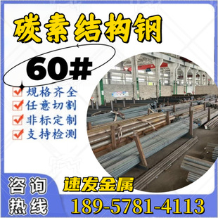 �Ϻ����|̼���60#����䓾� ���ɈA� 60#���ɈA�