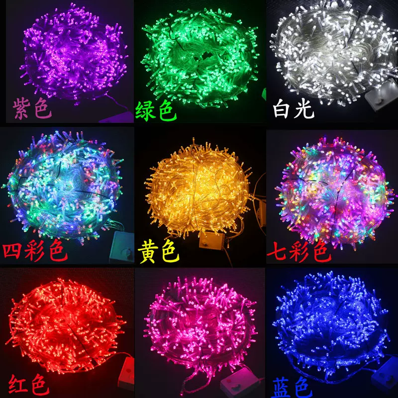 LED小彩灯串七彩变色满天星彩灯公母接插电款节日户外亮化装饰灯
