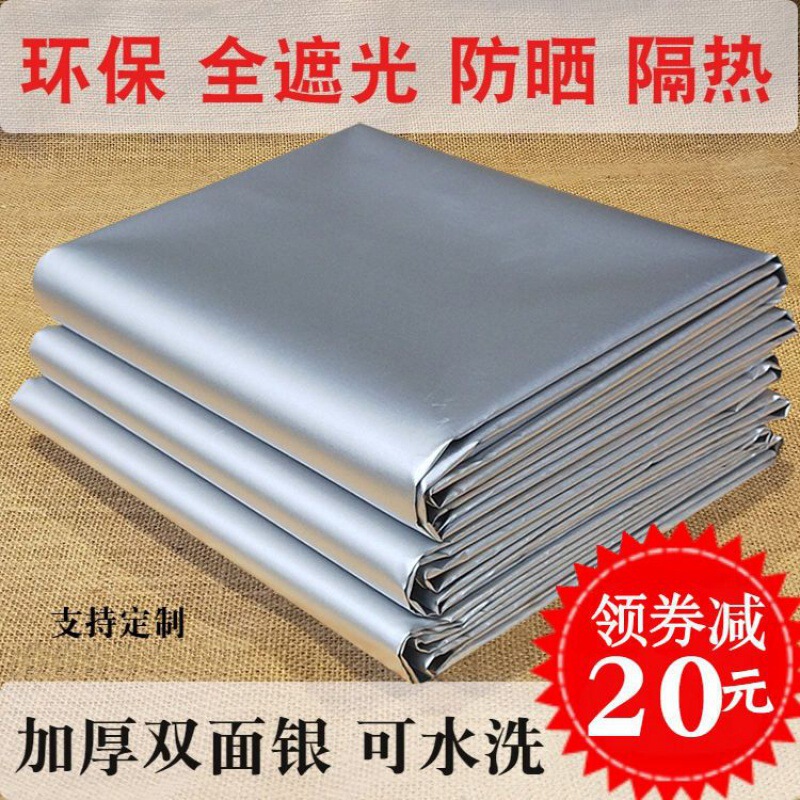 Full shading curtain finished thickened sunshade cloth bedroom bay window balcony sun protection heat insulation punch-free Velcro manufacturer