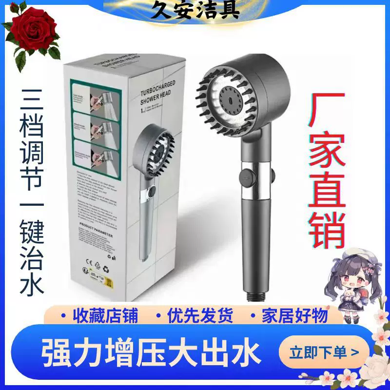 跨境戴喷强劲增压家用三档手持花洒过滤喷雾网红莲蓬头手喷套装