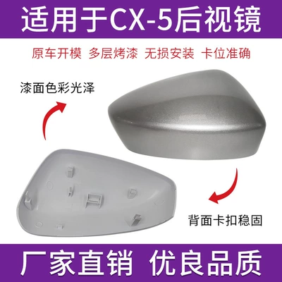 Cover 13 14 Reflective Lens | Rear mirror/rearview mirror assembly