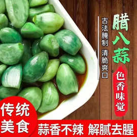 正宗腊八蒜北方新鲜紫皮大蒜腌制绿蒜醋泡蒜下饭菜开胃菜咸菜罐装