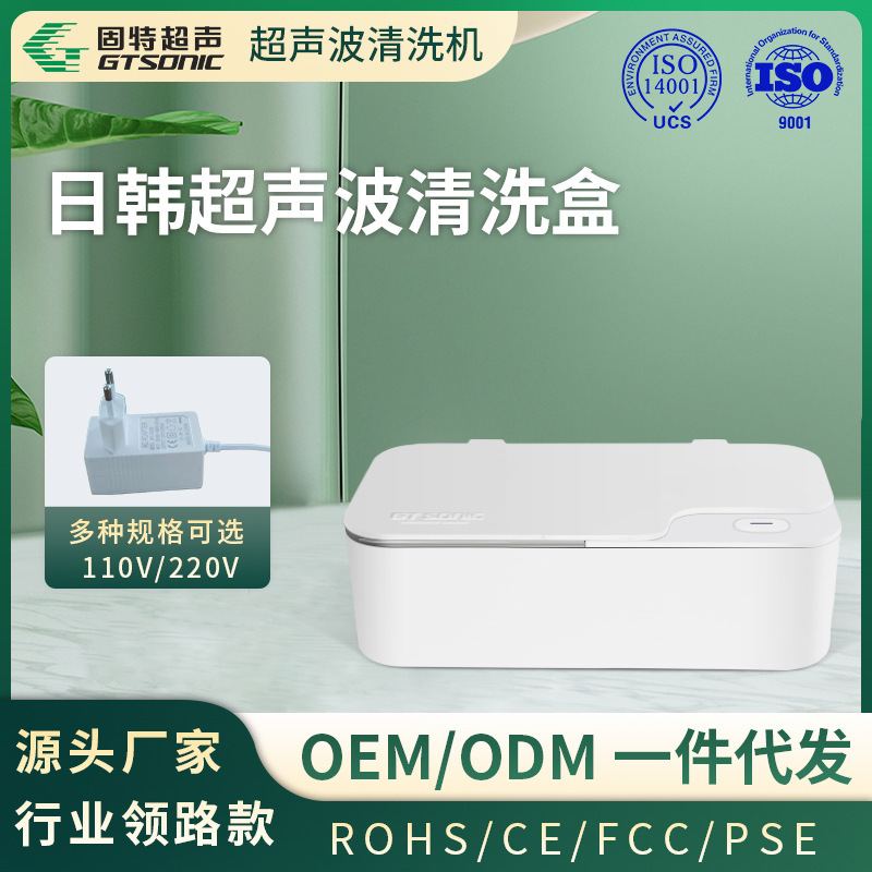 [Wholesale Cross-Border] Small Ultrasonic Cleaning Machine - Specialized for Cleaning Office Accessories - Gooder Portable Model