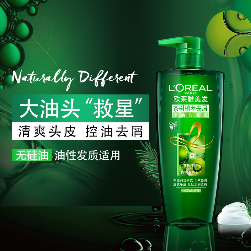 欧莱雅洗发水茶树植萃去屑精油清洁舒缓滋养多产品功效可选择严选|undefined