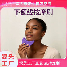 跨境新款斜角硅胶Lymphatic Contour Face Brush淋巴轮廓刷面部颈