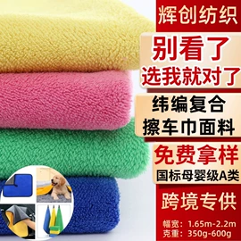 绒布;其他针织面料;毛巾