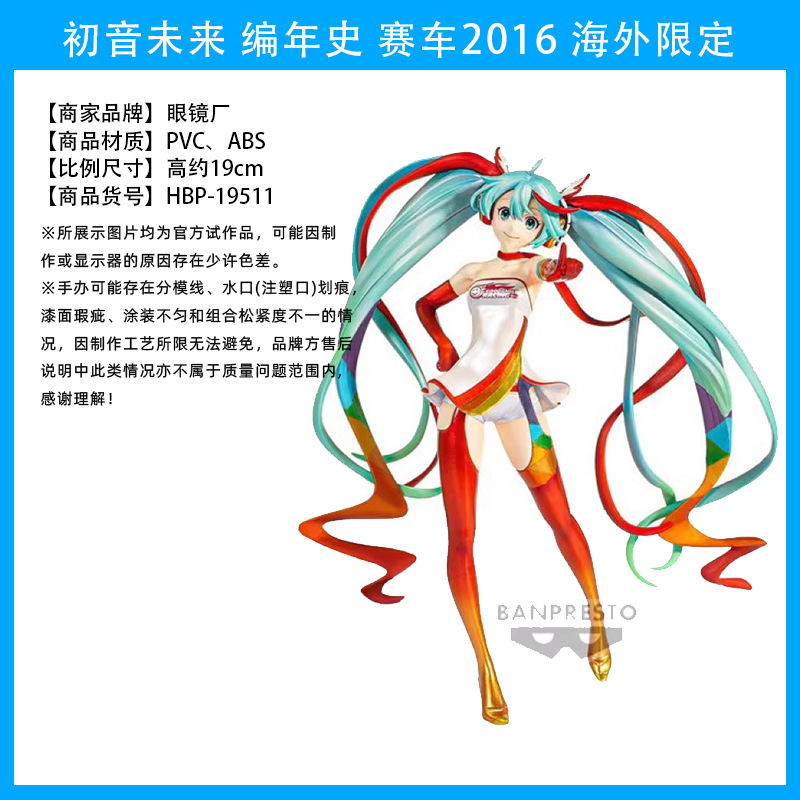 Original japonés original Hatsune Miku MIKU Hatsune Patrol hecho a mano Jingpin caja ciega adornos periféricos de animación