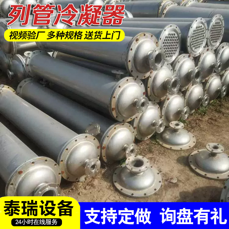 纺织烘干不锈钢换热器蒸汽对流壳管式冷凝器 316不锈钢套管换热器