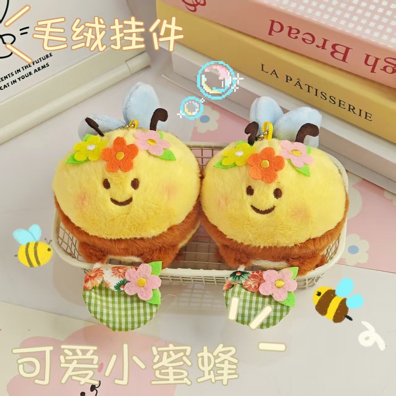 可爱卡通勤劳花篮小蜜蜂毛绒挂件批发玩偶钥匙扣包包挂饰抓机娃娃|undefined