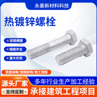 8.8���ߏ��ȟ���\��˨�������ݽz̼䓟���\�_���_��������˨