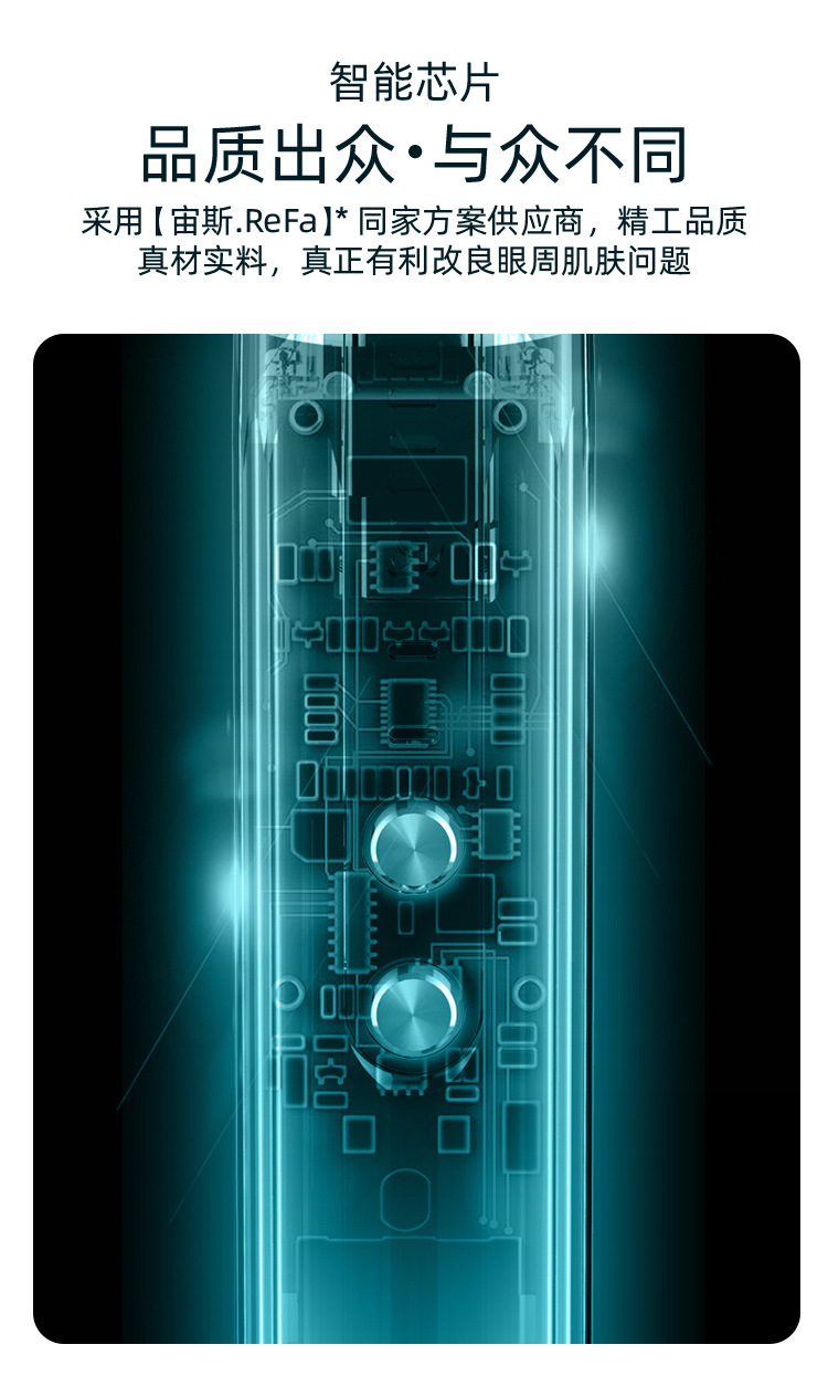 RW-YB1007新款EMS冷热美眼仪详情页-国内站_12.