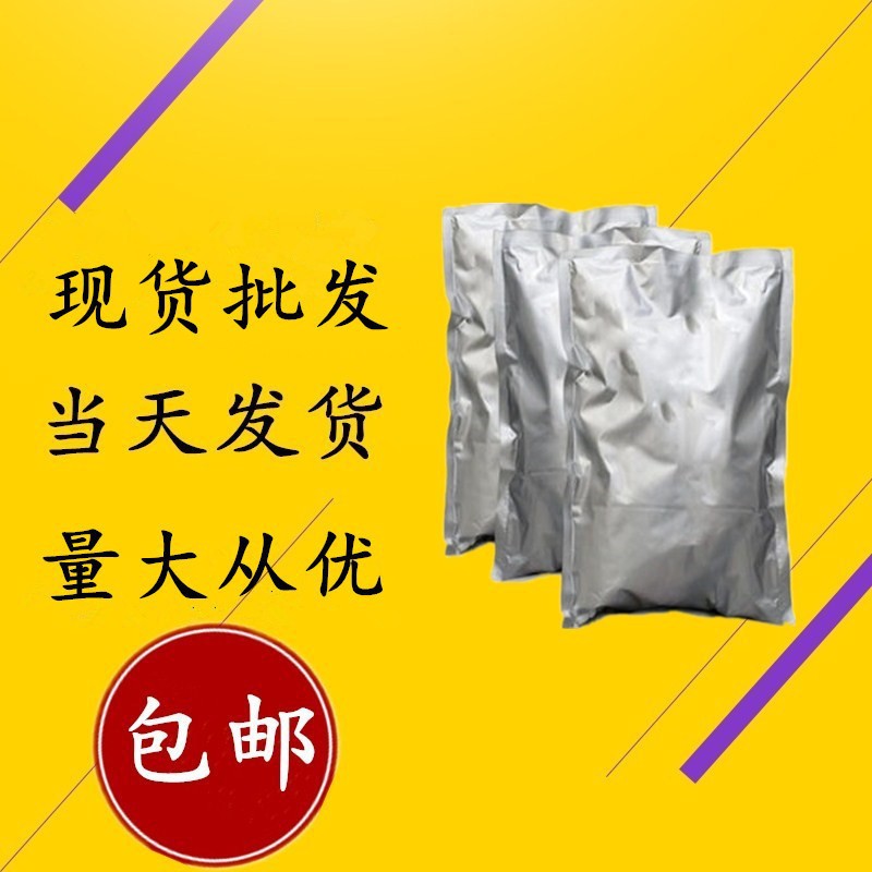 3-溴代苯绕蒽酮 TECH 98%99% 染料中间体 100克/袋 81-96-9  高纯