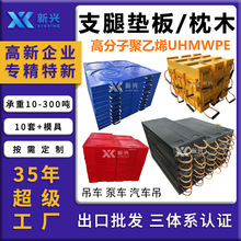 ���̙Cе�|�KUHMWPE���ؙC�����|��߳����S܇������֧�ȉ|��