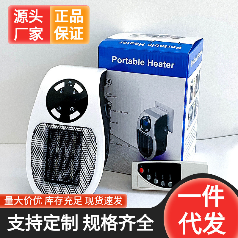 Mini portable Home Furnishing Plug in Heater Heaters intelligence Timing remote control liquid crystal bmw Heater