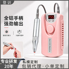 登训电动美甲打磨机便携式充电款修甲指甲卸甲打磨专业电动磨甲器