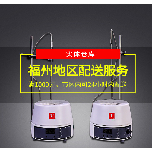 长期供应数显调温电热套250ml500ml1000ml，2L-20L控温电加热恒温