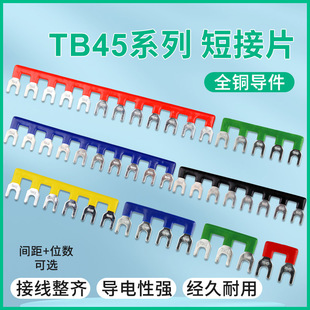 TB-45A�������B�ӗl TB-4502/03/04/05/06/08/10/12λ���׶̽�Ƭ