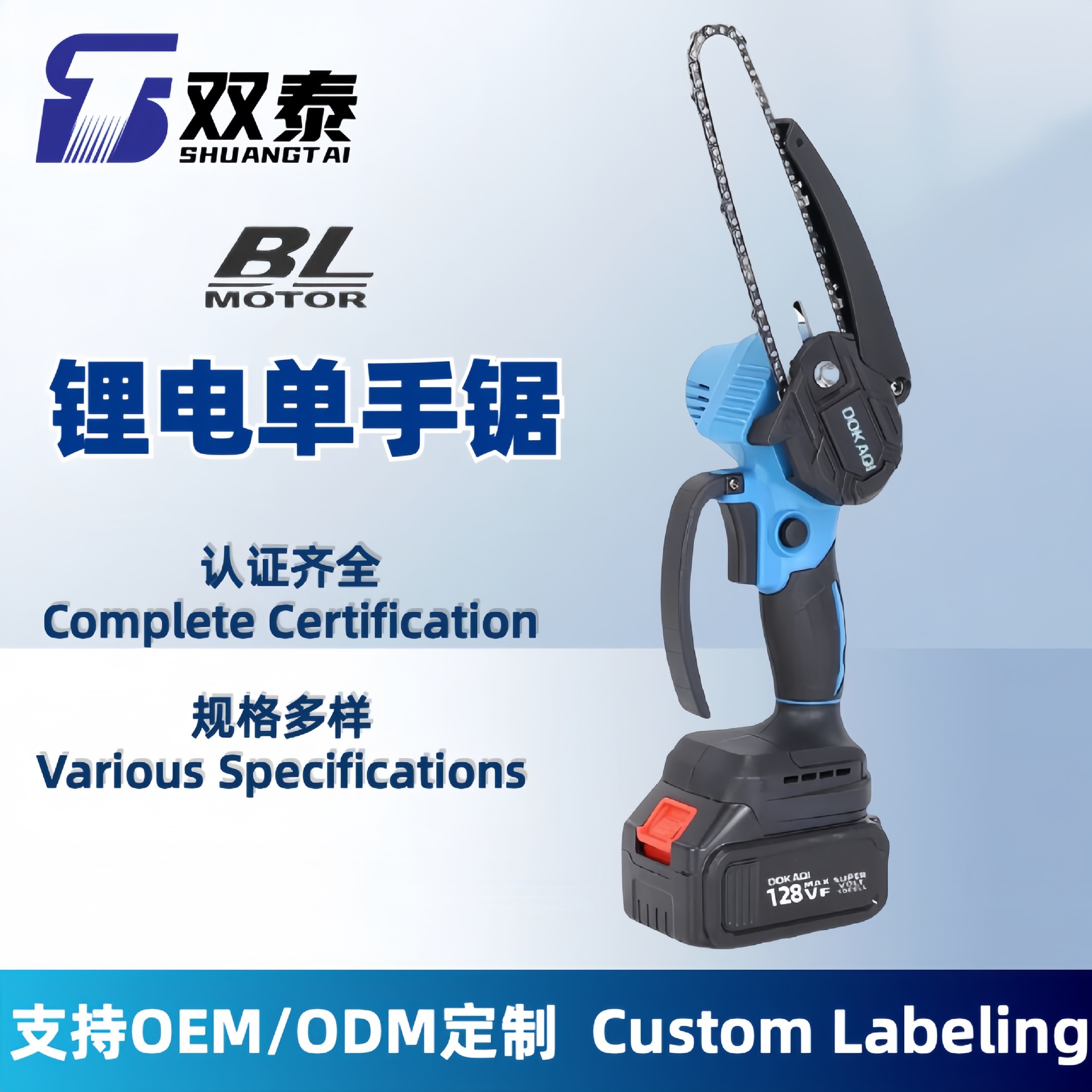 手持电链锯锂电锯充电链锯家用多功能手提伐木锯木工园林电动切割