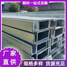 江苏国标高锌层热镀锌槽钢 8#10#12#幕墙钢结构U型槽 防腐加
