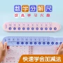 数学儿童分解尺子