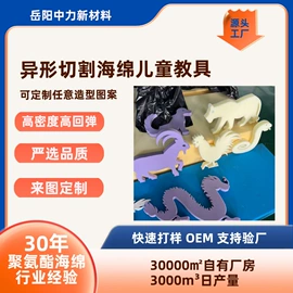 海绵