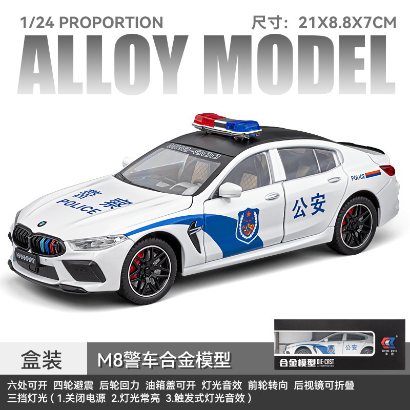 Coche a modelo de coche de aleación 1:24 Baoma M8 coche de policía eco luz y sonido coche de juguete modelo de sonido decoración al por mayor