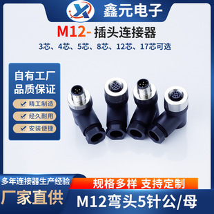 M12��ˮ�B����5ᘹ�/ĸ�^������A�΂��������^ֱ�^�Ӿ����ղ��^