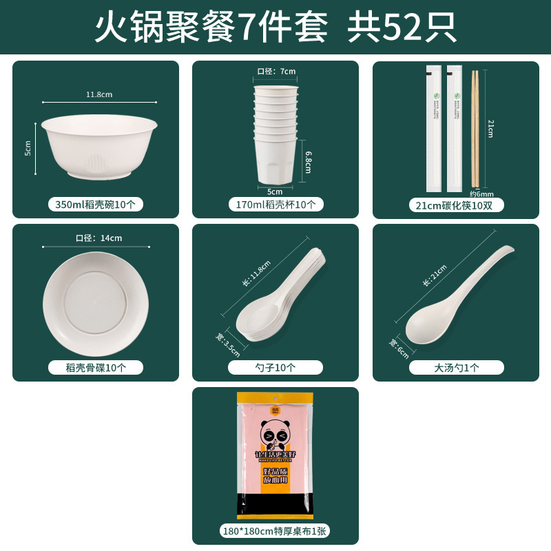 一次性盘子稻壳耐高温食品级加厚餐盘家用菜盘商用酒席盘碟环保|undefined