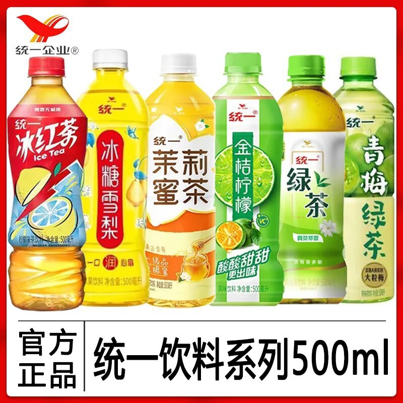 统一饮料系列冰红茶绿茶茉莉蜜茶金桔柠檬青梅绿茶500ml整箱批发|undefined