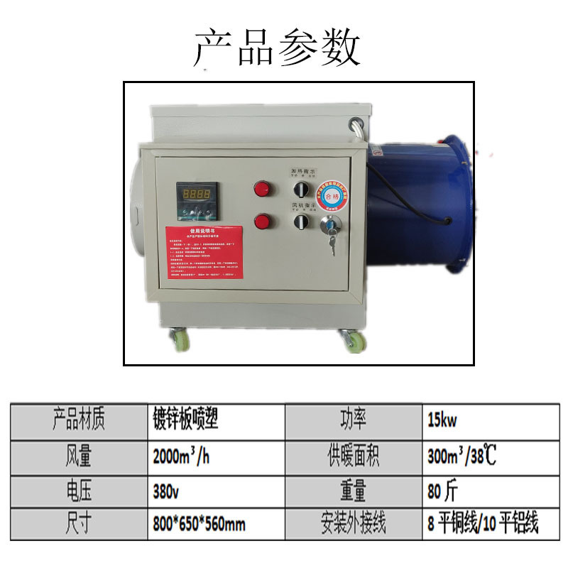 calentador de aire eléctrico cría industrial cría calentador de aire calentador de alta potencia calentador de aire calentador de aire eléctrico calentador a gran escala