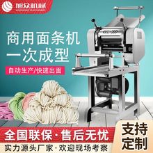 全自动小型压面面条机面馆早餐店商用面条制作机不锈钢擀面机设备